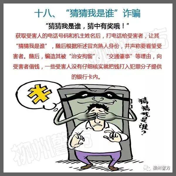 总有人问：警察为什么不帮我把被骗的钱追回来<strong></p>
<p>7号交易所</strong>？这里再次统一答复