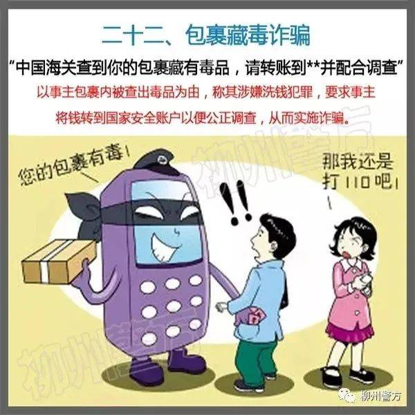 总有人问：警察为什么不帮我把被骗的钱追回来<strong></p>
<p>7号交易所</strong>？这里再次统一答复