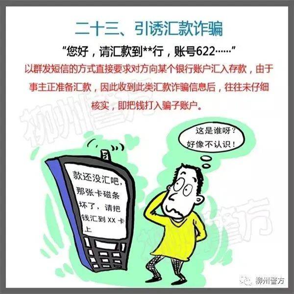 总有人问：警察为什么不帮我把被骗的钱追回来<strong></p>
<p>7号交易所</strong>？这里再次统一答复