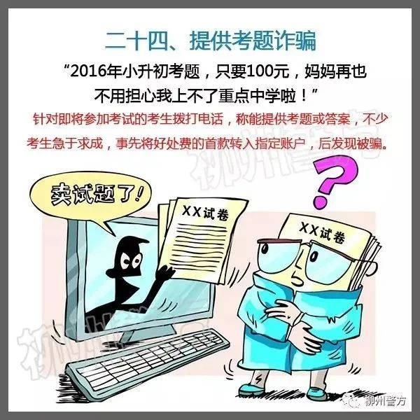总有人问：警察为什么不帮我把被骗的钱追回来<strong></p>
<p>7号交易所</strong>？这里再次统一答复