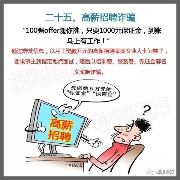 总有人问：警察为什么不帮我把被骗的钱追回来<strong></p>
<p>7号交易所</strong>？这里再次统一答复