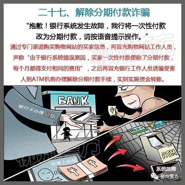 总有人问：警察为什么不帮我把被骗的钱追回来<strong></p>
<p>7号交易所</strong>？这里再次统一答复