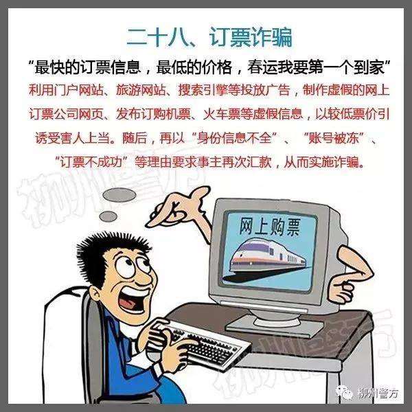 总有人问：警察为什么不帮我把被骗的钱追回来<strong></p>
<p>7号交易所</strong>？这里再次统一答复