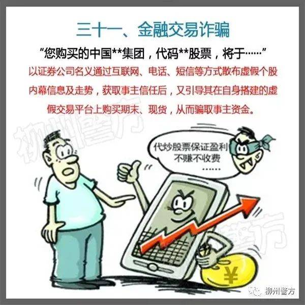 总有人问：警察为什么不帮我把被骗的钱追回来<strong></p>
<p>7号交易所</strong>？这里再次统一答复