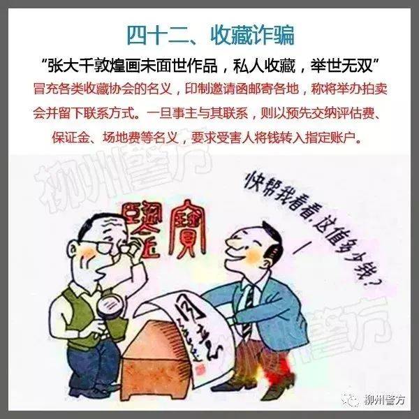 总有人问：警察为什么不帮我把被骗的钱追回来<strong></p>
<p>7号交易所</strong>？这里再次统一答复