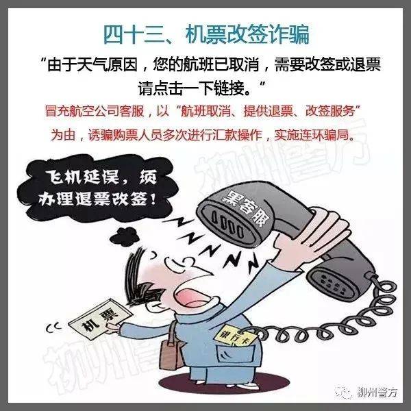 总有人问：警察为什么不帮我把被骗的钱追回来<strong></p>
<p>7号交易所</strong>？这里再次统一答复