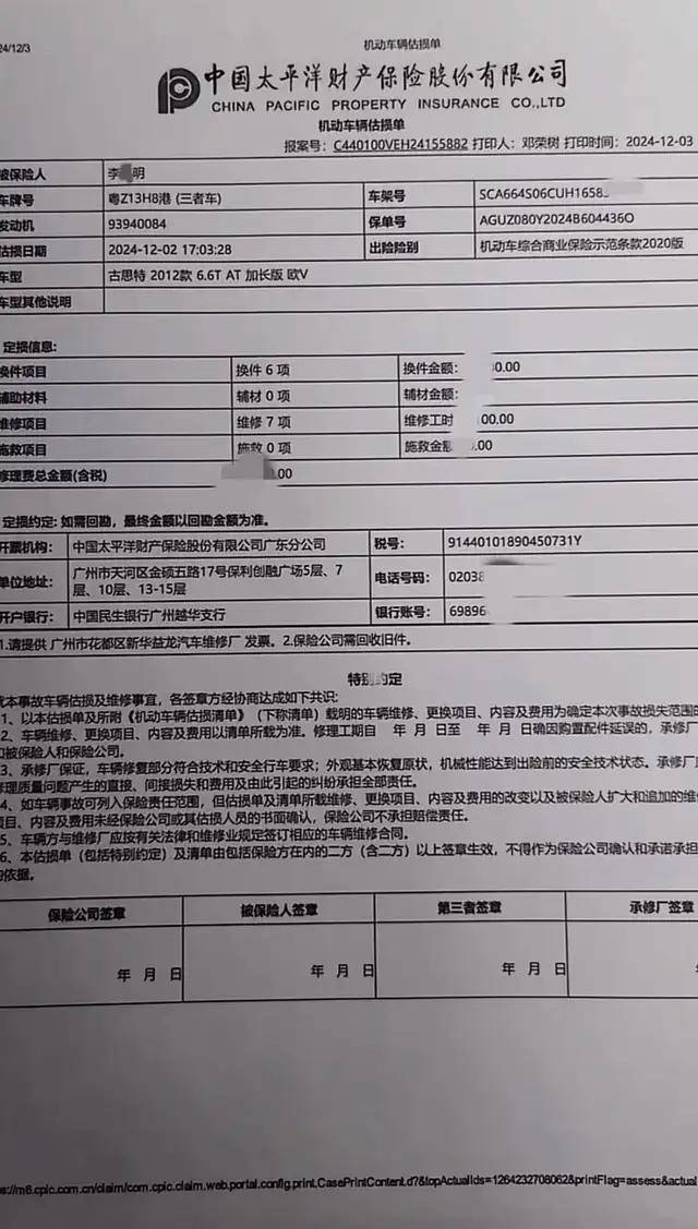 “被撞劳斯莱斯”女车主再次否认摆拍：遭网暴<strong></p>
<p>7号交易所</strong>，瘦了10斤