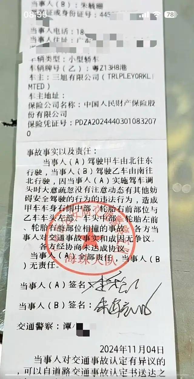 “被撞劳斯莱斯”女车主再次否认摆拍：遭网暴<strong></p>
<p>7号交易所</strong>，瘦了10斤