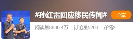 孙红雷<strong></p>
<p>7号交易所</strong>，突传消息！