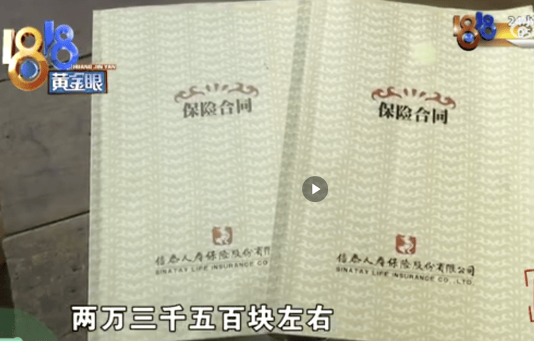女子10年交了23万元保费<strong></p>
<p>7号交易所</strong>，取钱还要等60年！保险公司：无营销员误导证据，难退全款
