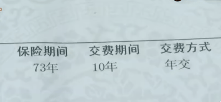 女子10年交了23万元保费<strong></p>
<p>7号交易所</strong>，取钱还要等60年！保险公司：无营销员误导证据，难退全款