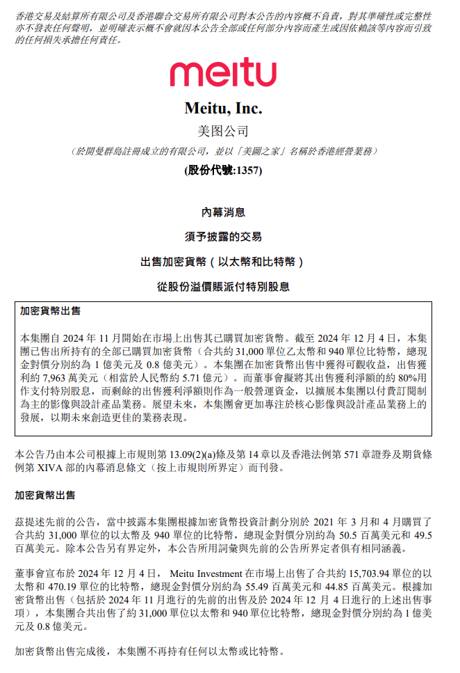 突然宣布<strong></p>
<p>7号交易所</strong>！全部清仓！