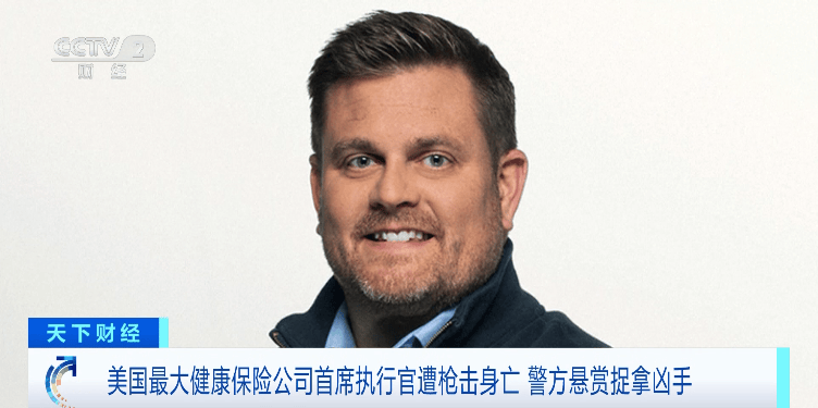 美巨头CEO街头被枪杀！枪手在弹壳上留下三个词<strong></p>
<p>7号交易所</strong>，监控画面曝光