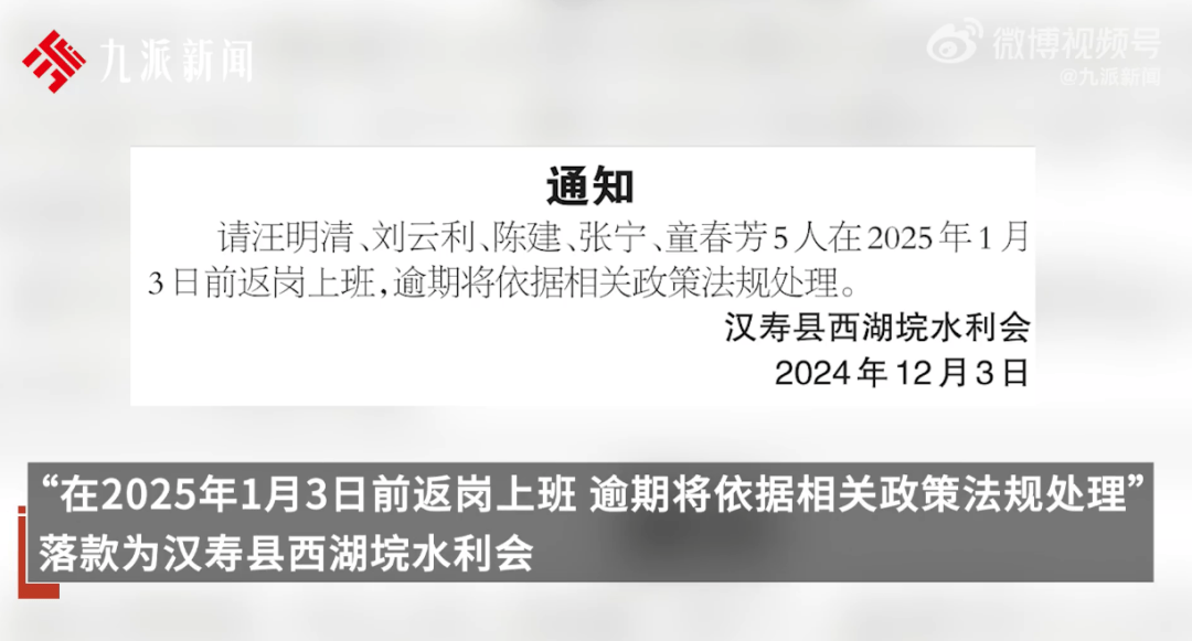 限期一个月<strong></p>
<p>7号交易所</strong>！湖南一单位登报喊话5人返岗：前几年鼓励出去创业
