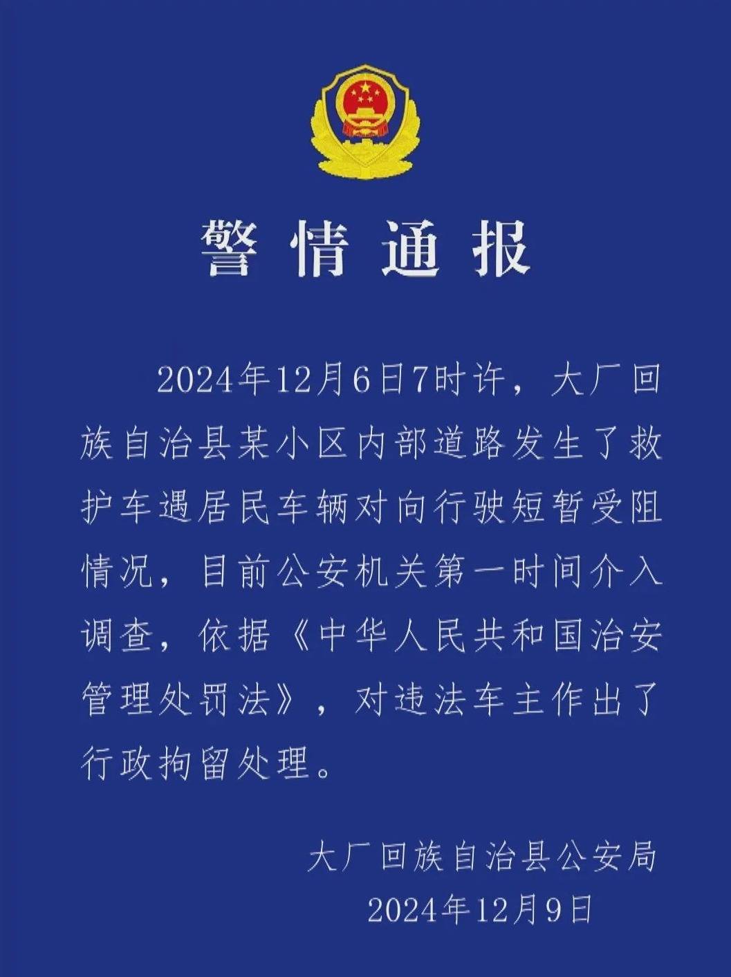 私家车未让救护车反而步步紧逼<strong></p>
<p>pai币在哪个交易所上线</strong>，目击者：老人遗憾离世，河北警方：行政拘留！
