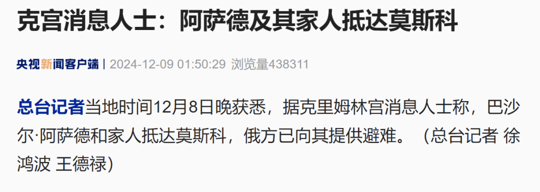 阿萨德行踪最新披露<strong></p>
<p>pai币在哪个交易所上线</strong>，叙利亚政变当晚发生了什么？