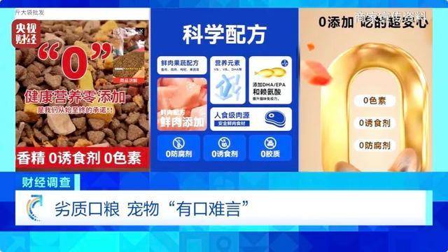 热闻｜“不会吃死的”<strong></p>
<p>pai币在哪个交易所上线</strong>！“黑心”宠物粮乱象曝光：低价粮里竟多加蒙脱石