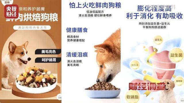 热闻｜“不会吃死的”<strong></p>
<p>pai币在哪个交易所上线</strong>！“黑心”宠物粮乱象曝光：低价粮里竟多加蒙脱石