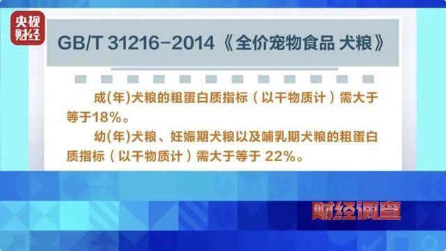 热闻｜“不会吃死的”<strong></p>
<p>pai币在哪个交易所上线</strong>！“黑心”宠物粮乱象曝光：低价粮里竟多加蒙脱石