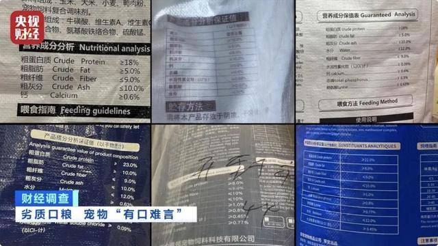 热闻｜“不会吃死的”<strong></p>
<p>pai币在哪个交易所上线</strong>！“黑心”宠物粮乱象曝光：低价粮里竟多加蒙脱石