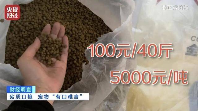 热闻｜“不会吃死的”<strong></p>
<p>pai币在哪个交易所上线</strong>！“黑心”宠物粮乱象曝光：低价粮里竟多加蒙脱石
