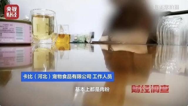 热闻｜“不会吃死的”<strong></p>
<p>pai币在哪个交易所上线</strong>！“黑心”宠物粮乱象曝光：低价粮里竟多加蒙脱石