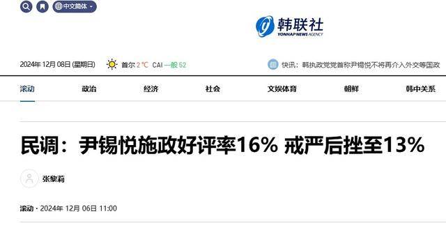 弹劾尹锡悦动议破产<strong></p>
<p>pai币在哪个交易所上线</strong>，韩国执政党耍无赖：人不交、总统权力也不交