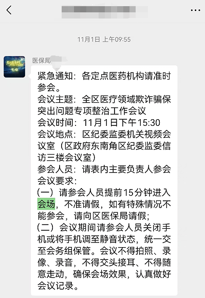 自查自纠还是强制罚款<strong></p>
<p>pai币在哪个交易所上线</strong>？山西临汾医保局上门催缴“违规金”引发质疑
