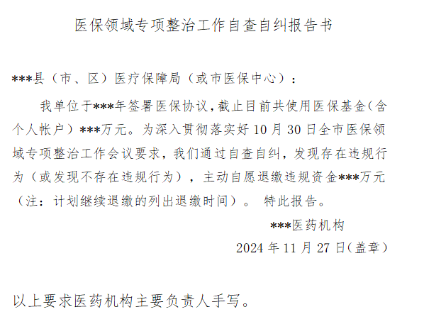 自查自纠还是强制罚款<strong></p>
<p>pai币在哪个交易所上线</strong>？山西临汾医保局上门催缴“违规金”引发质疑