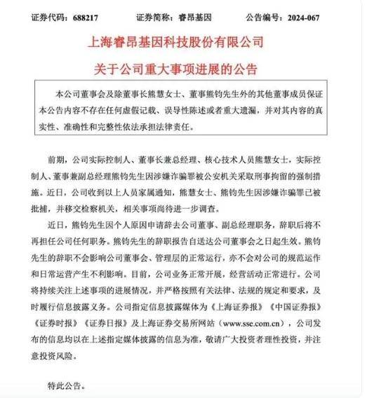 肿瘤检测行业巨头两位实控人被批捕！涉嫌诈骗罪<strong></p>
<p>pai币在哪个交易所上线</strong>，系姐弟关系