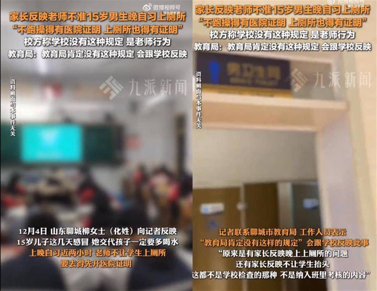 极目锐评丨学生晚自习不允许上厕所？违反人性的规定不该出现在课堂<strong></p>
<p>pai币在哪个交易所上线</strong>！
