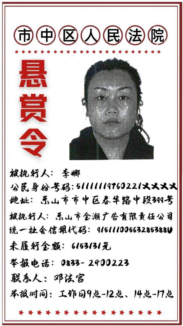 最高悬赏184.59万元<strong></p>
<p>pai币在哪个交易所上线</strong>！四川乐山发布一则悬赏令