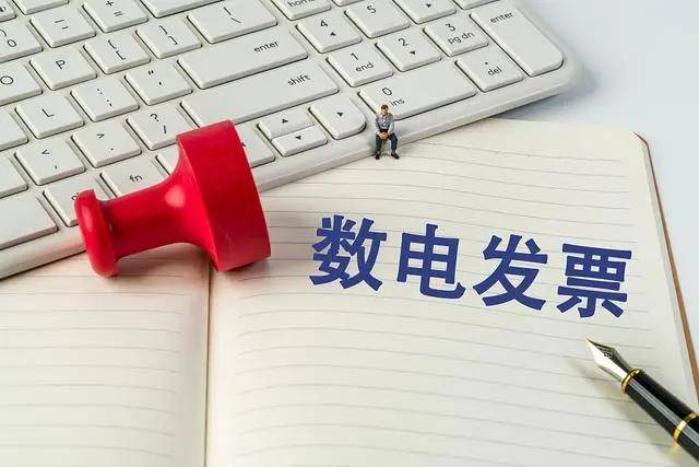 数电发票推广应用满一周 开具、入账体验如何<strong></p>
<p>pai币在哪个交易所上线</strong>？