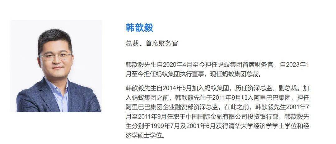 蚂蚁集团<strong></p>
<p>pai币在哪个交易所上线</strong>，突然宣布：明年3月换CEO！井贤栋将不再担任，接任者是他