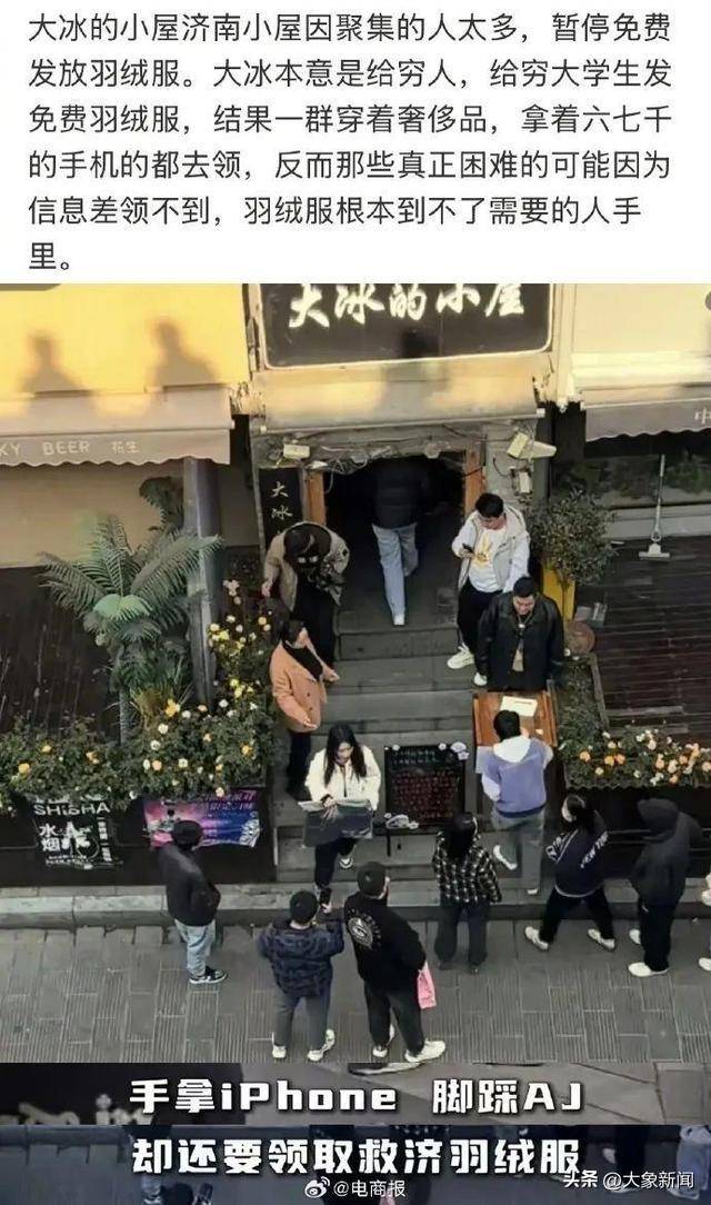 有人拿iPhone穿AJ领免费羽绒服<strong></p>
<p>pai币在哪个交易所上线</strong>，大冰回应叫停活动