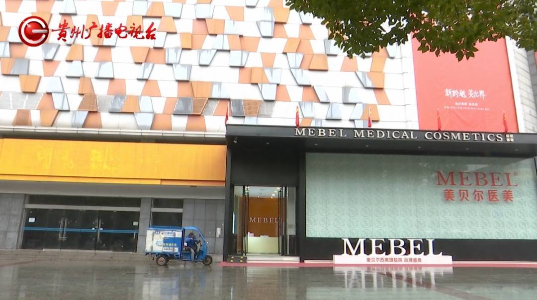 “顶着这张脸<strong></p>
<p>pai币在哪个交易所上线</strong>，我能去哪里”？贵阳一女子激光祛痘印疑被烫伤，感觉是烧糊了...