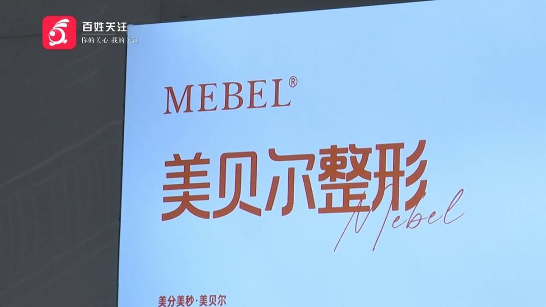 “顶着这张脸<strong></p>
<p>pai币在哪个交易所上线</strong>，我能去哪里”？贵阳一女子激光祛痘印疑被烫伤，感觉是烧糊了...