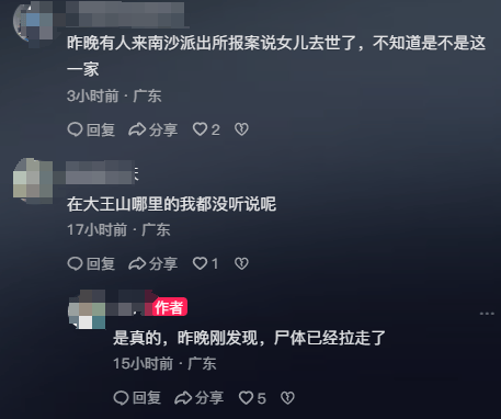 深圳宝安一独居女子被发现在出租屋身亡？当地：接到警情<strong></p>
<p>乐币交易所</strong>，非案件