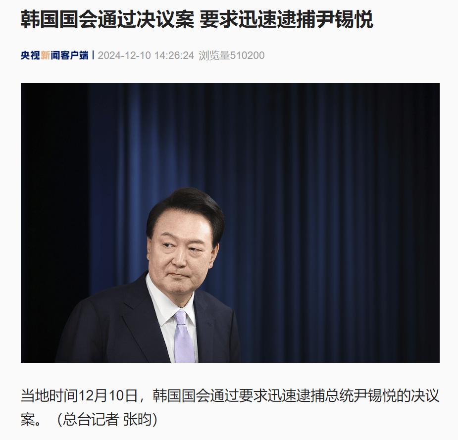 韩国国会通过决议案<strong></p>
<p>乐币交易所</strong>，要求迅速逮捕尹锡悦！