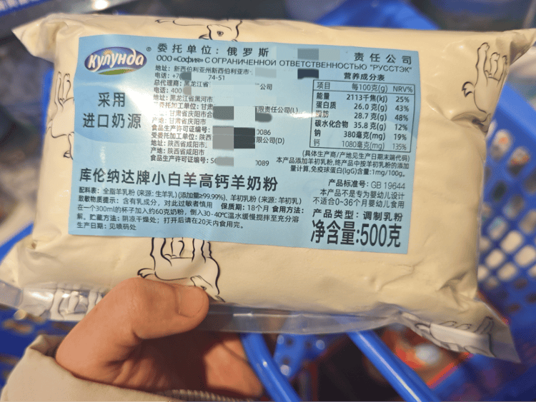 记者探访“俄罗斯特产商店”：肉肠产地在黑龙江<strong></p>
<p>乐币交易所</strong>，奶粉生产商在甘肃