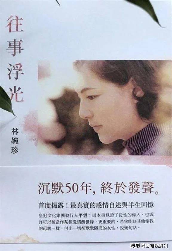 深挖 | 琼瑶第二任丈夫平鑫涛：是不是太心机<strong></p>
<p>乐币交易所</strong>？