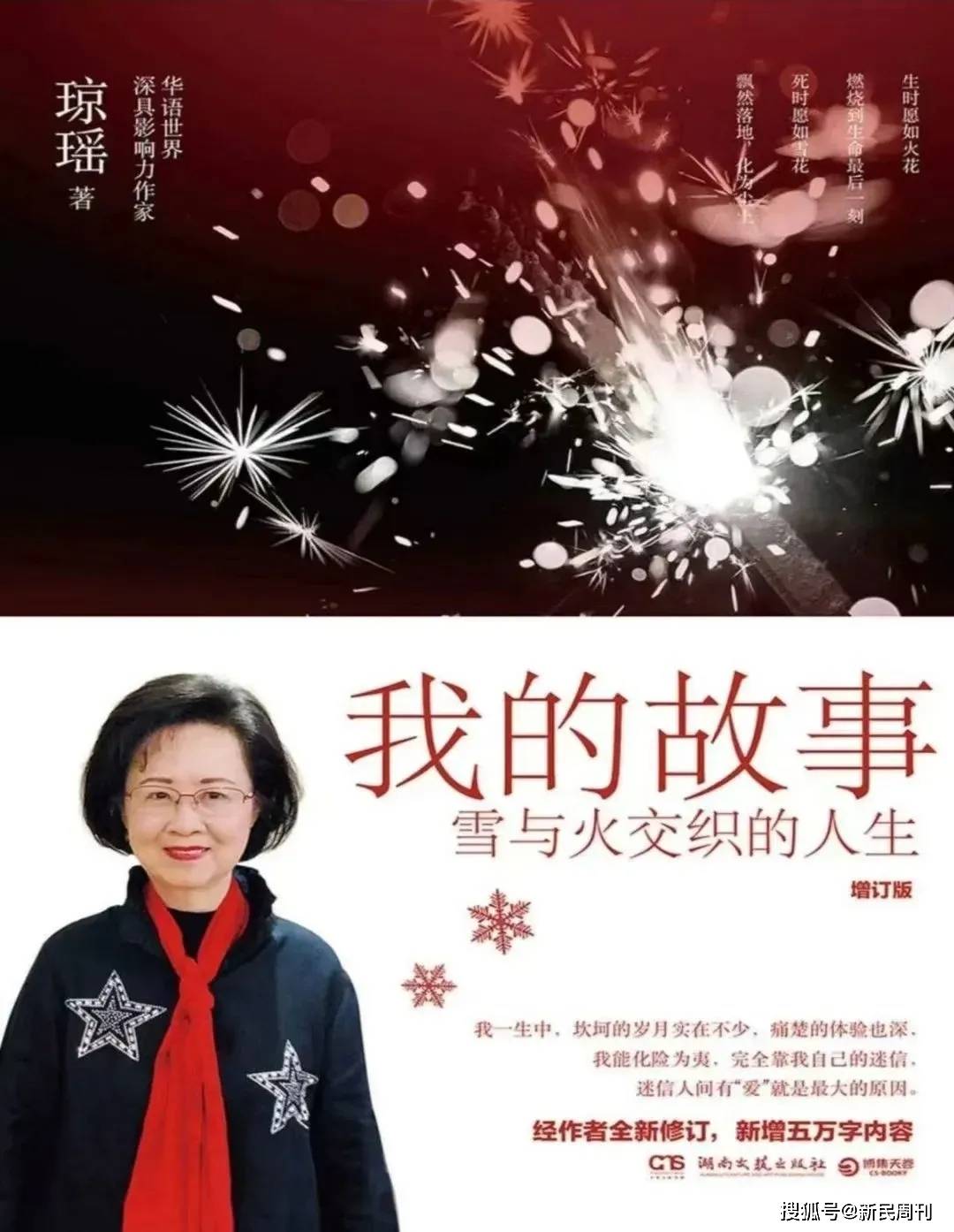 深挖 | 琼瑶第二任丈夫平鑫涛：是不是太心机<strong></p>
<p>乐币交易所</strong>？