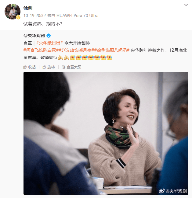 前央视知名主持人徐俐<strong></p>
<p>乐币交易所</strong>，转行当演员