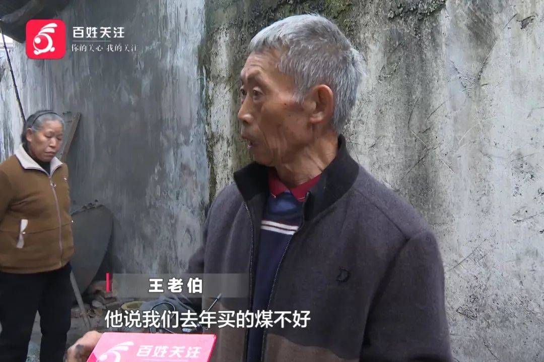 贵阳老伯购三千多斤煤炭<strong></p>
<p>乐币交易所</strong>，到手竟不足3分之1