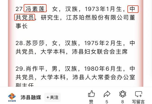 涉嫌文凭造假的女政协常委<strong></p>
<p>乐币交易所</strong>，又被指隐瞒党员身份