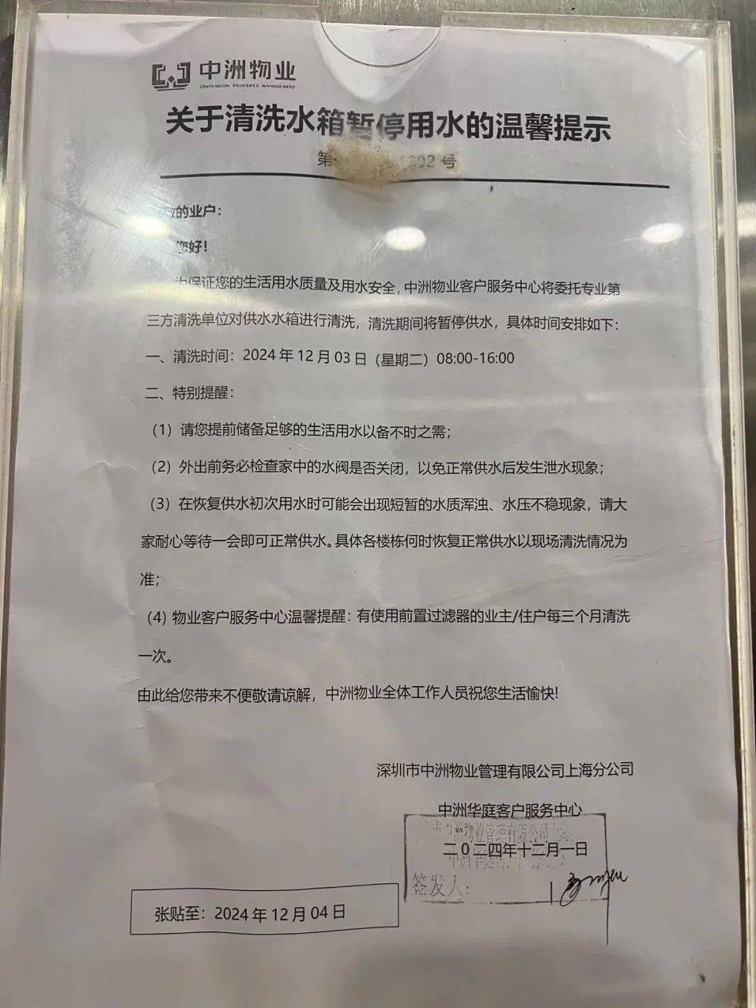 上海市民惊呆：家里水龙头打开竟流出蓝色的水<strong></p>
<p>上交易所的币是真币吗</strong>！检测结果已出...官方回应→