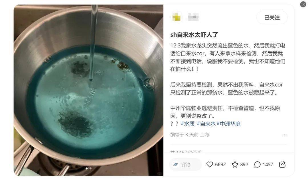 上海市民惊呆：家里水龙头打开竟流出蓝色的水<strong></p>
<p>上交易所的币是真币吗</strong>！检测结果已出...官方回应→