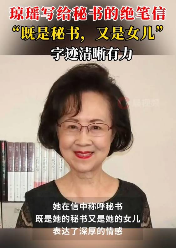 琼瑶写给秘书的绝笔信曝光：你是我的秘书<strong></p>
<p>上交易所的币是真币吗</strong>，也是我的女儿
