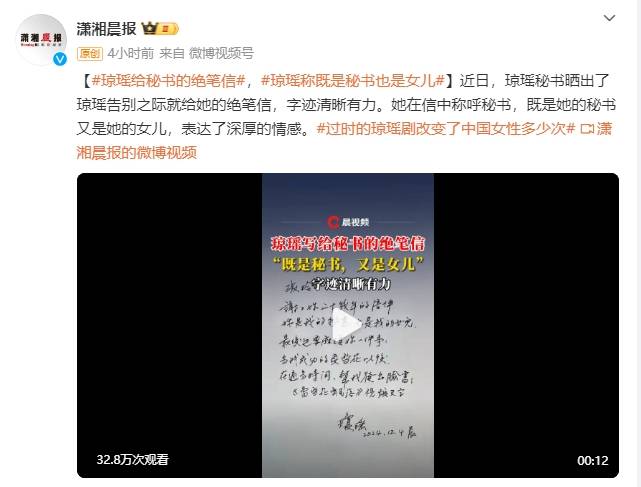 琼瑶写给秘书的绝笔信曝光：你是我的秘书<strong></p>
<p>上交易所的币是真币吗</strong>，也是我的女儿