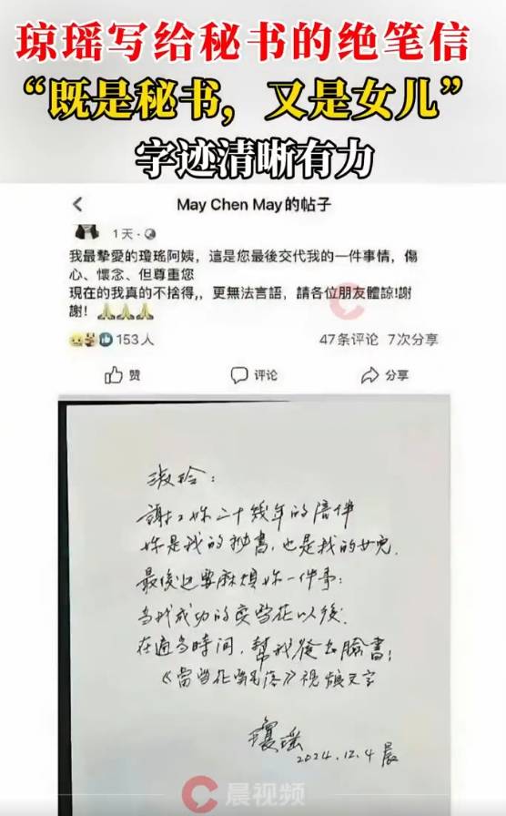 琼瑶写给秘书的绝笔信曝光：你是我的秘书<strong></p>
<p>上交易所的币是真币吗</strong>，也是我的女儿